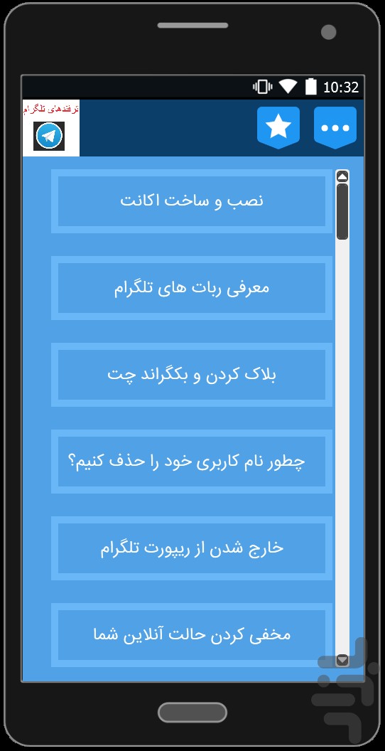 ریپورت+تلگرام
