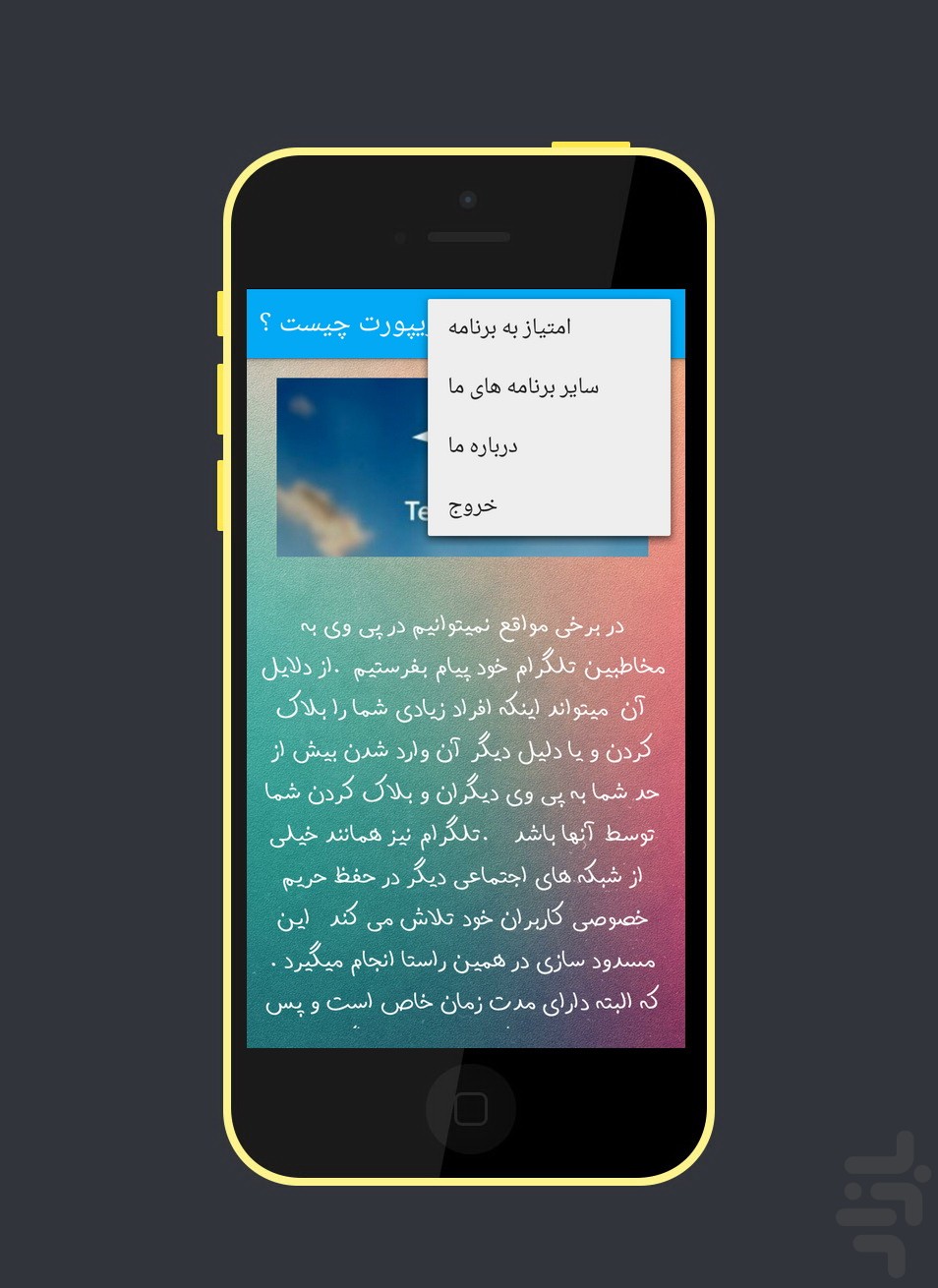 ریپورت+تلگرام