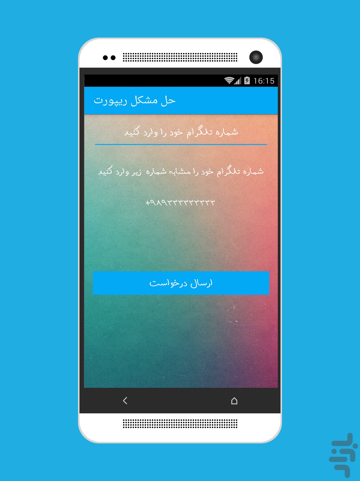 ریپورت+تلگرام
