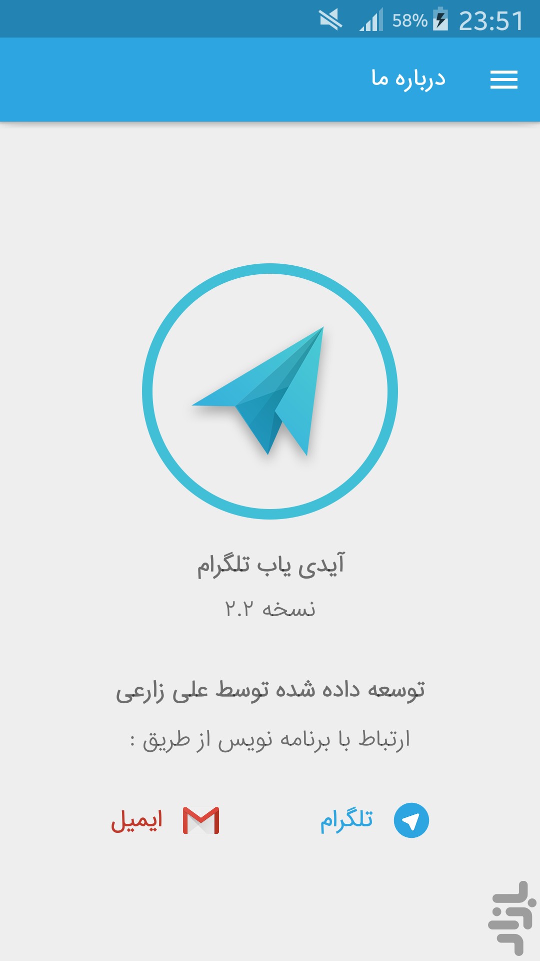 تلگرام+من+رایگان