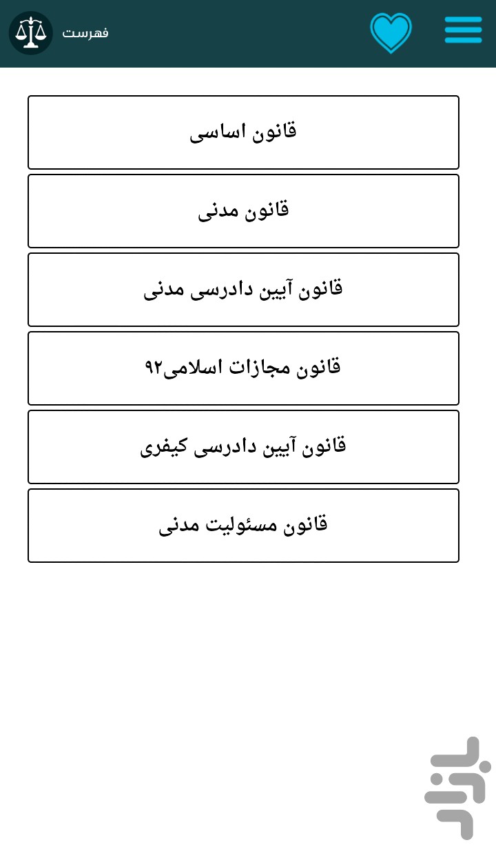 iran.law.book0.jpg (720×1228)