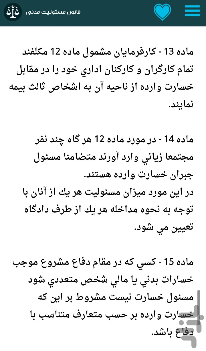 iran.law.book2.jpg (720×1222)