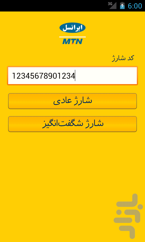 ایرانسل screenshot