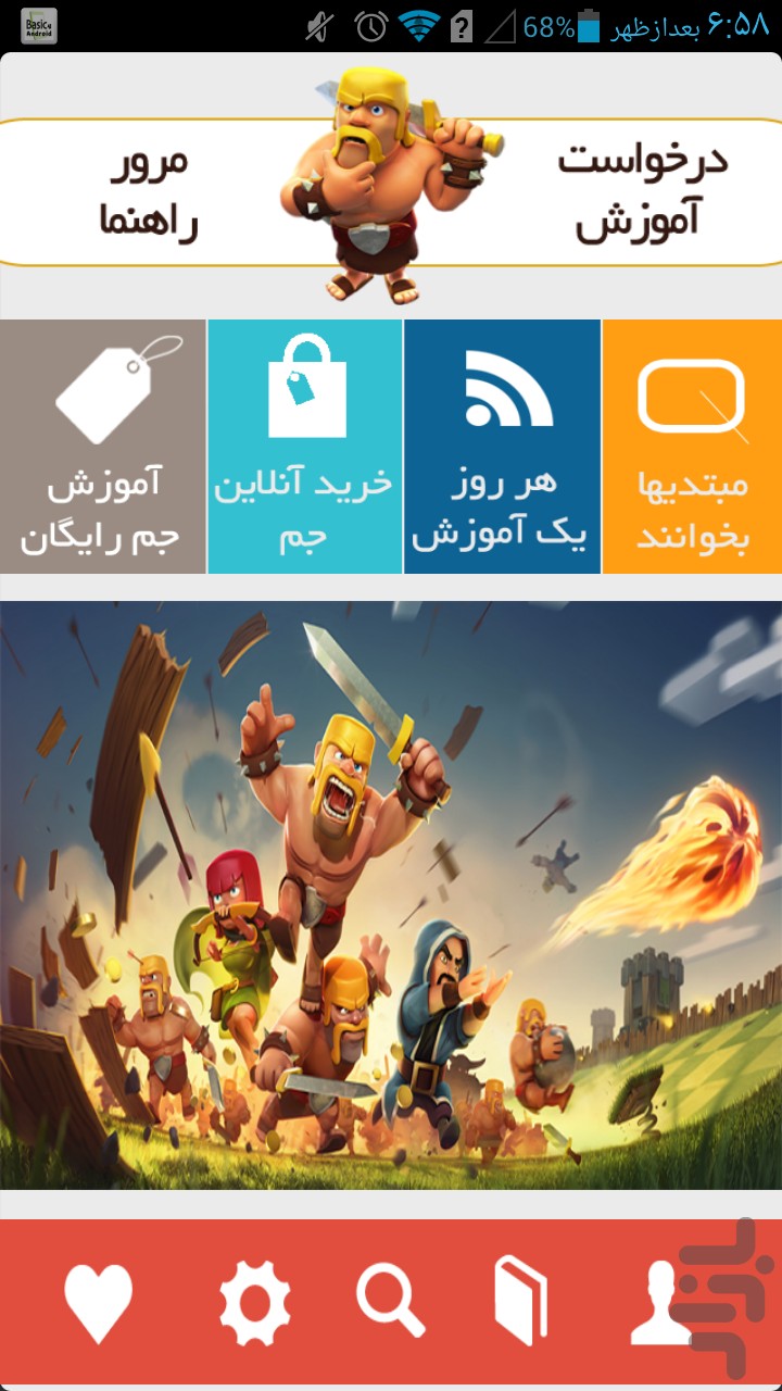 جم رایگان + جم کده+قرعه کشی screenshot