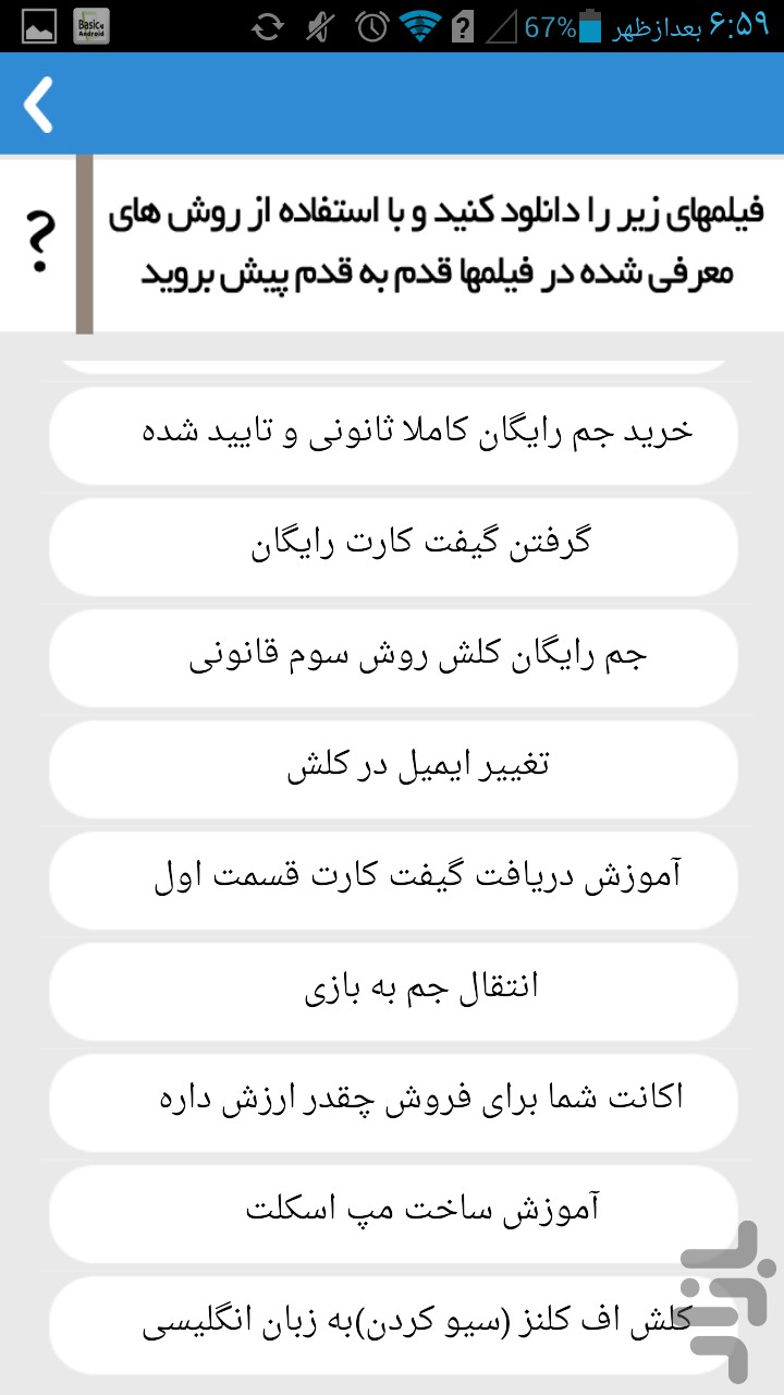 جم رایگان + جم کده+قرعه کشی screenshot