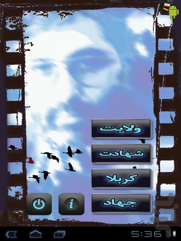 IMAGE(http://s.cafebazaar.ir/1/upload/screenshot/mehdi_saryar.ir_andiran.takjomlehayeavini0.jpg)