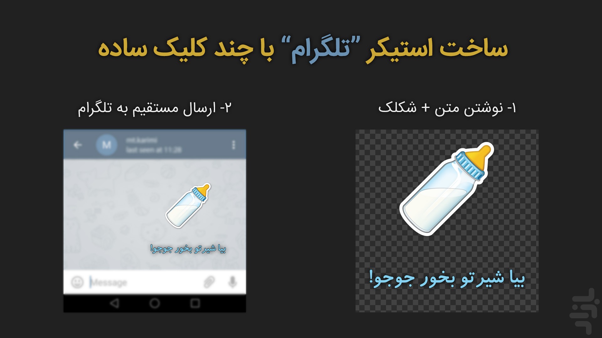 عکس نوشته ساز رونویس screenshot