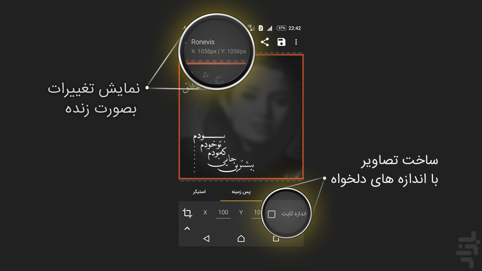 عکس نوشته ساز رونویس screenshot