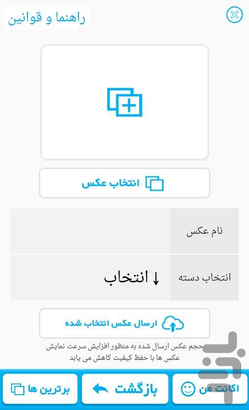 خنده دار ترین عکس ها (جامعه مجازی) screenshot