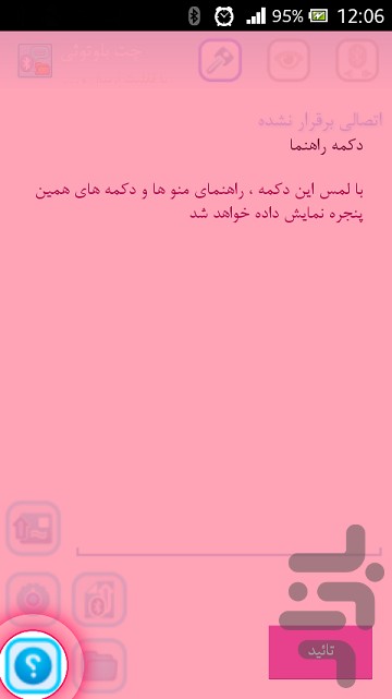 بلوتوث چت فارسی screenshot