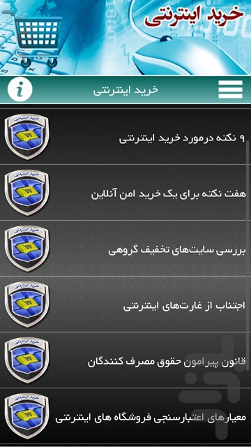 اسرار ضد هک screenshot