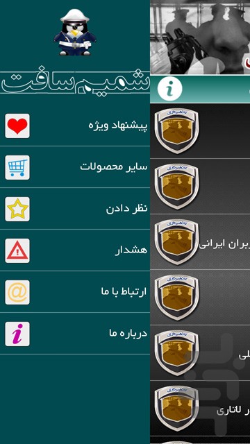 اسرار ضد هک screenshot