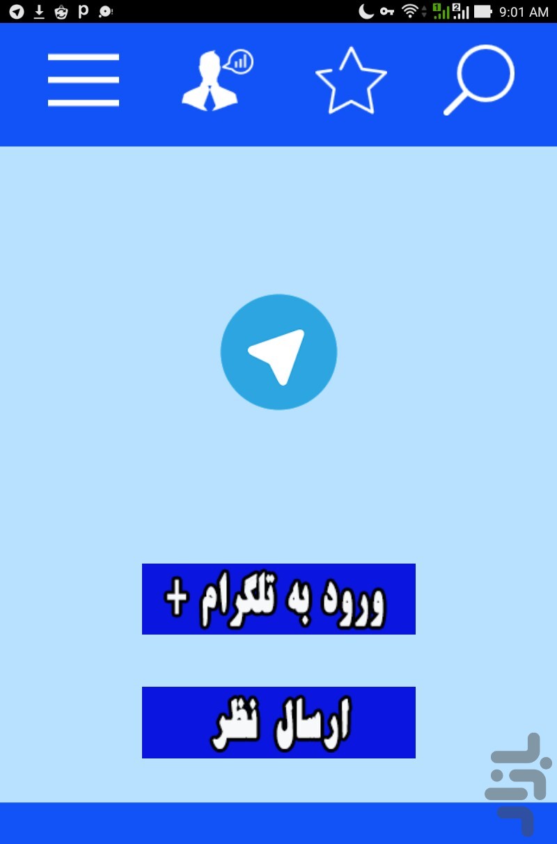 تلگرام+پلاس+نسخه+قدیمی