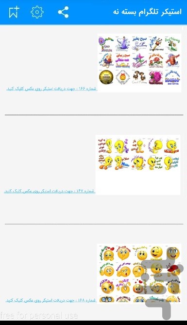 استیکر+تلگرام+فوتبالی