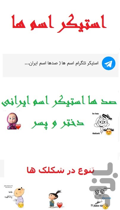 گروه تلگرام دخترونه پسرونه