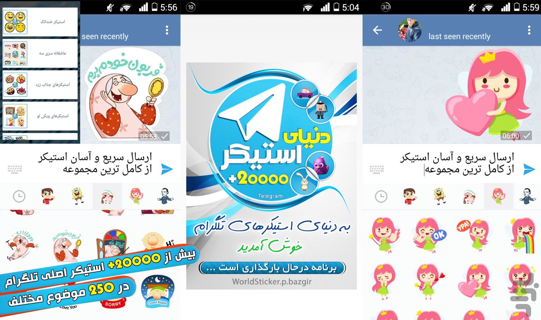 استیکر+تلگرام+فوتبالی
