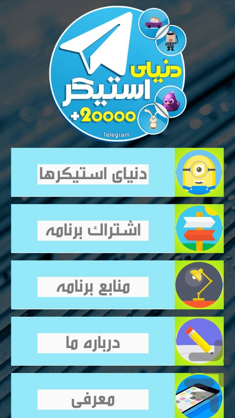 استیکر+تلگرام+فوتبالی