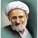 266 نکته ی اخلاقی از آیت الله بهجت icon