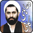 دعاهای کافی icon