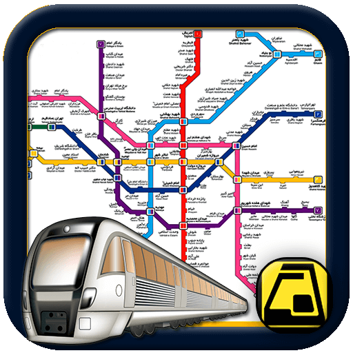 عکس با کیفیت خطوط مترو تهران