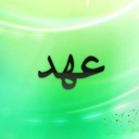 دعا‌ عهد icon