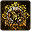 قرآن کریم icon