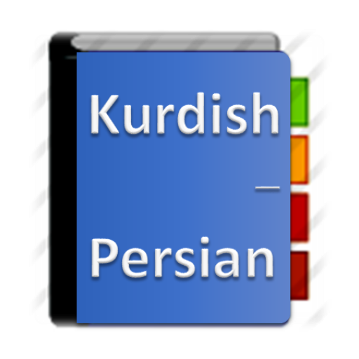 دانلود مترجم کردی به فارسی