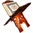 estekhare.quran.and_128x128.png