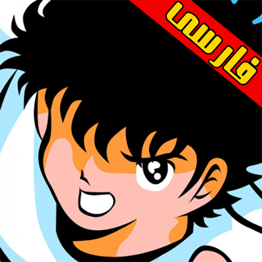 captain tsubasa 2 nes hack download captain tsubasa 2 nes hack download