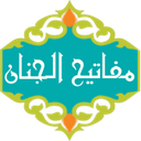 مفاتیح الجنان عرفان icon