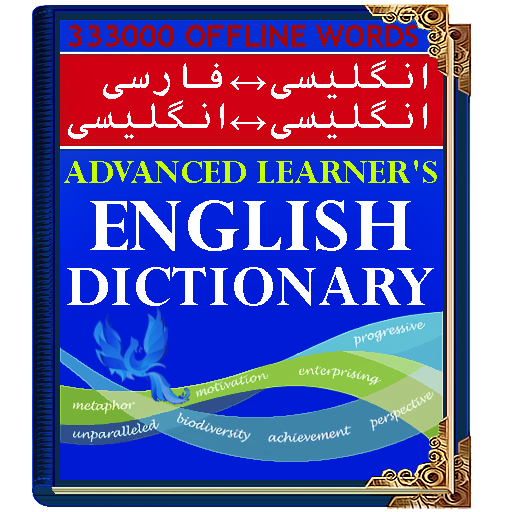 chambers dictionary apk full