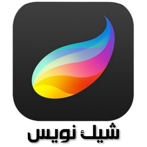 دانلود برنامه شیک نویس