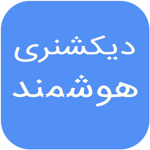 دانلود مترجم متن طولانی