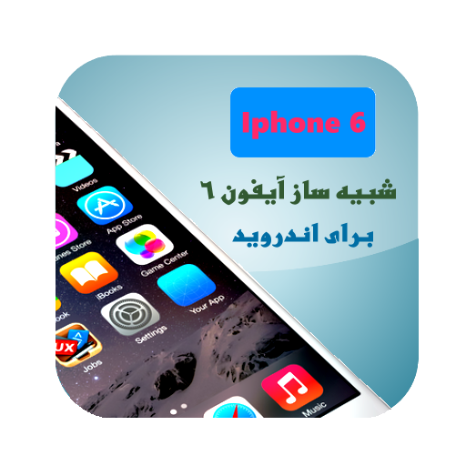 https://s.cafebazaar.ir/1/upload/icons/com.dibmehr.iphone6theme.png