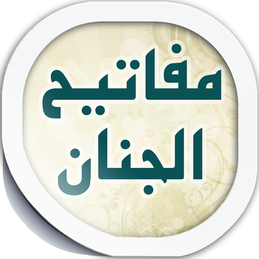 Download Mafatih Al Jinan For Android