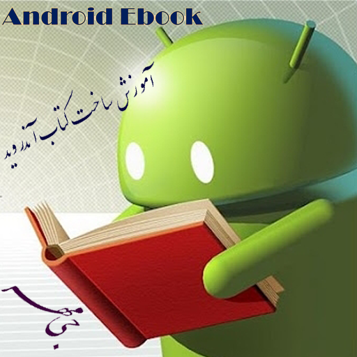 https://s.cafebazaar.ir/1/upload/icons/ir.gmehr.book.b4a.png