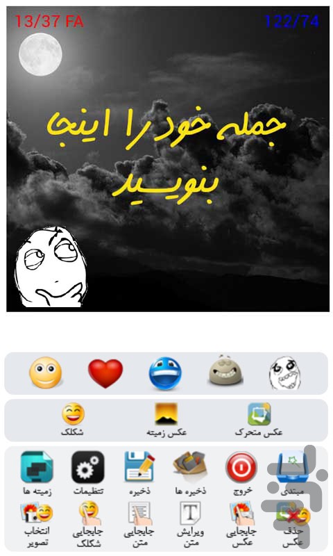 عکس نوشته   بسازید screenshot