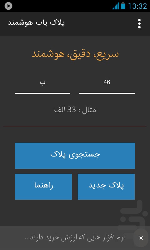 Pelakyab.app1.jpg