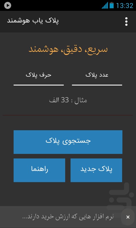 Pelakyab.app2.jpg