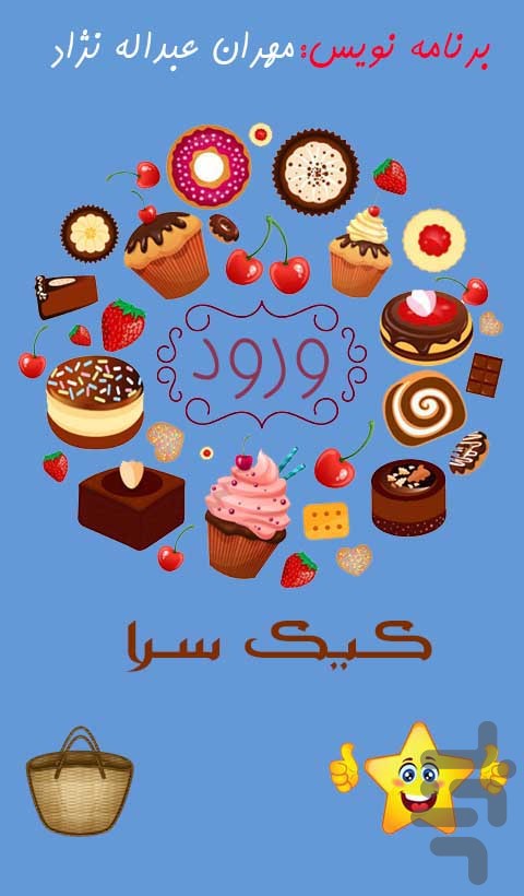 کیک روز برنامه نویس