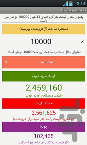 بدست آوردن قیمت طلا