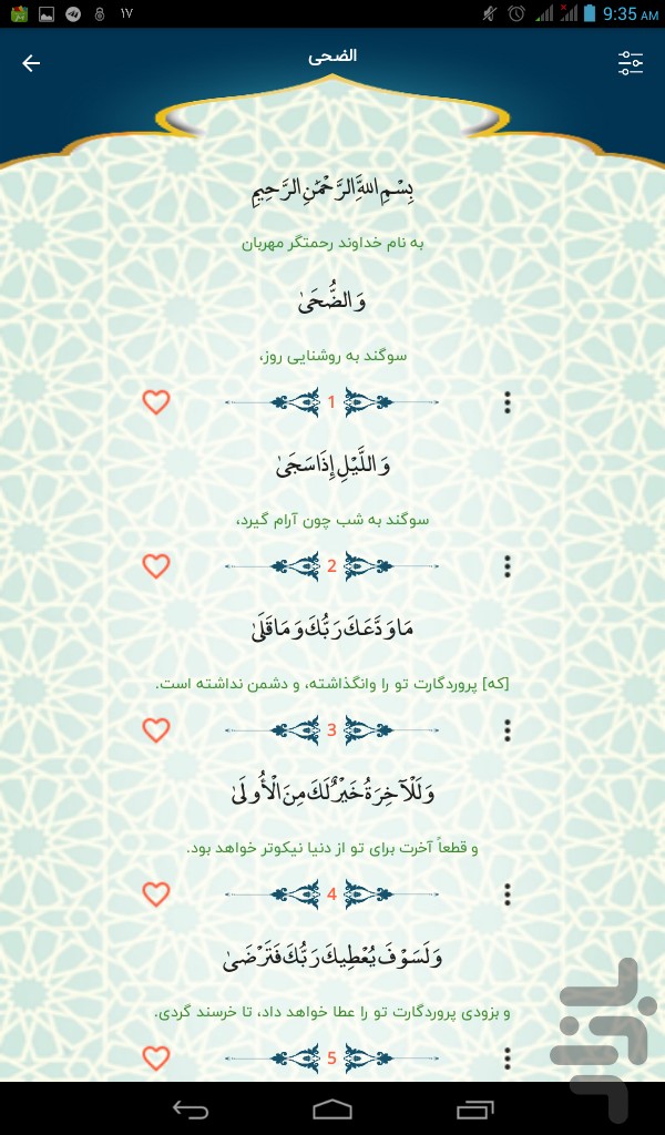 https://s.cafebazaar.ir/1/upload/screenshot/araapp.ir.quran2.jpg