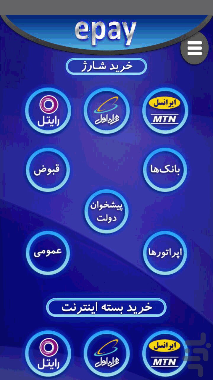 epay Download Install Android Apps Cafe Bazaar epay Download Install Android Apps Cafe Bazaar