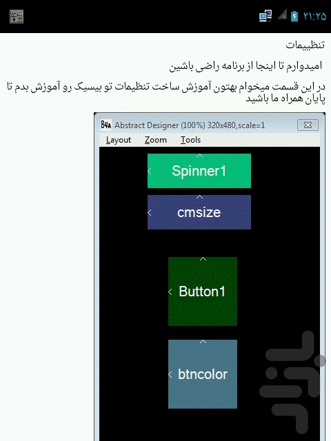 آموزش جامع برنامه نویسی screenshot