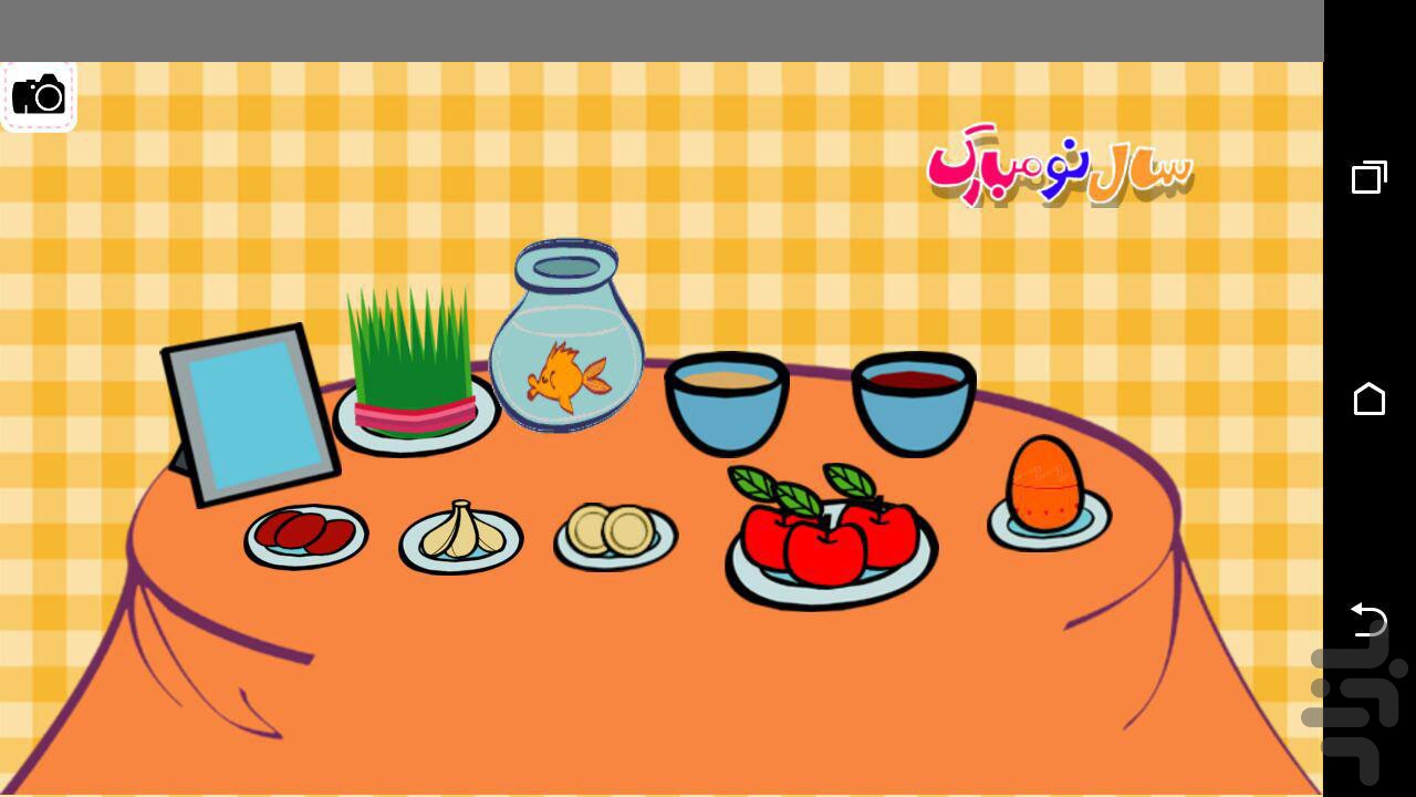 Amoo Norooz Game For Android Download Cafe Bazaar You can also select your own guest. amoo norooz game for android download