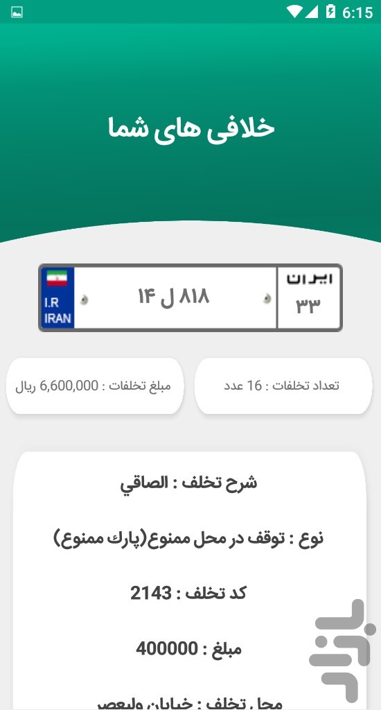 download hamrah bank melat software piracy