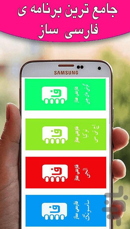 https cafebazaar ir app com amir farsi l en