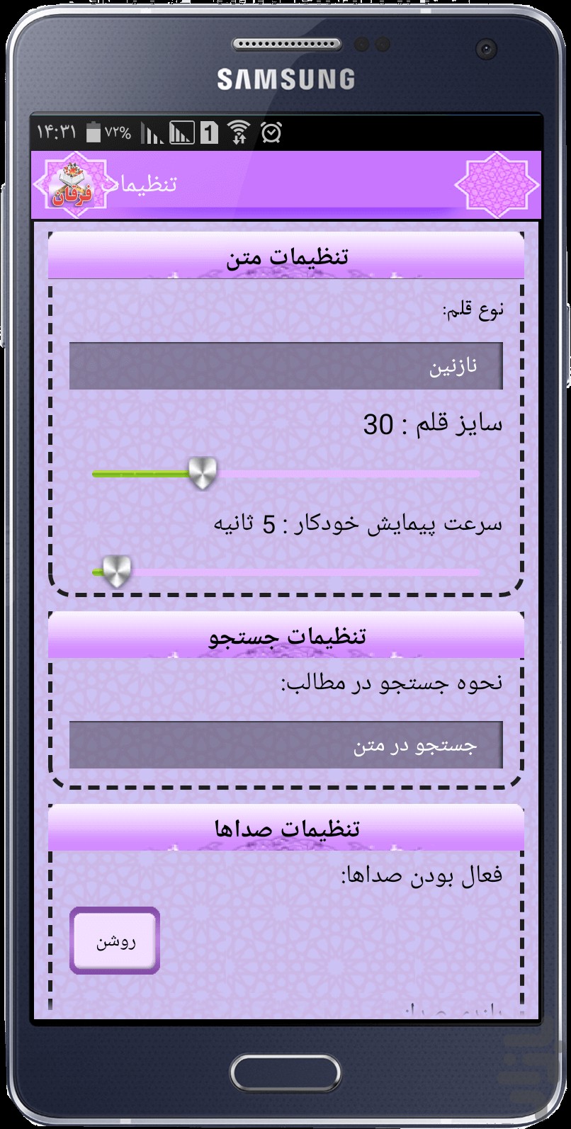 فرقان