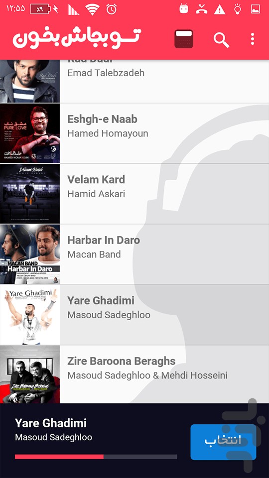 تو بجاش بخون (خوانندگی فوق حرفه ای) screenshot