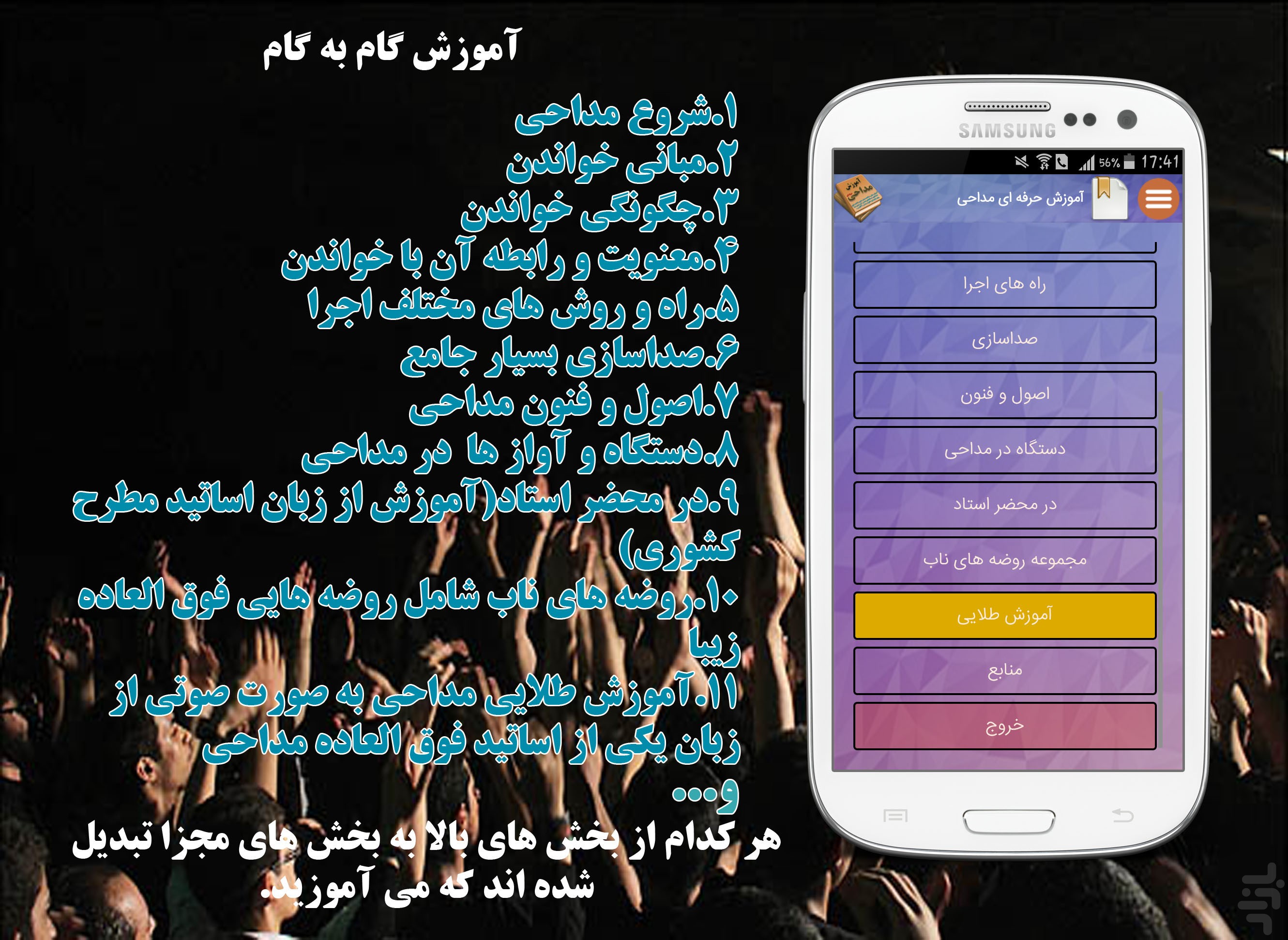 دستگاه بیات ترک مداحی